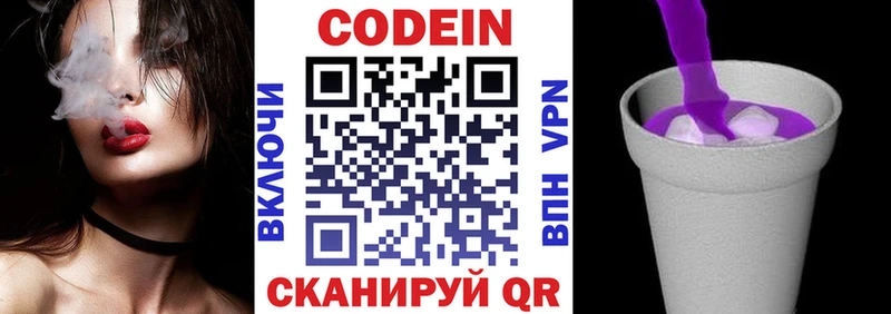 Купить  Тутаев  Кодеин напиток Lean (лин) 