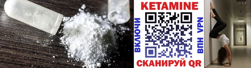 Кетамин ketamine  Купить где  Тутаев 