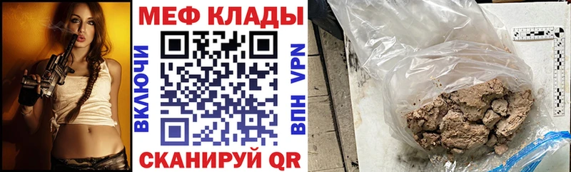 МЯУ-МЯУ мука  Купить закладки  Тутаев 